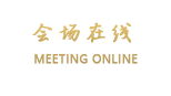 成都格林·普兰特酒店